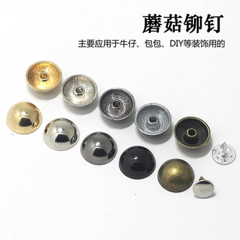 Spot small batch of metal mushroom rivet button alloy button bald head two buckle cap buckle denim buckle 5 colors