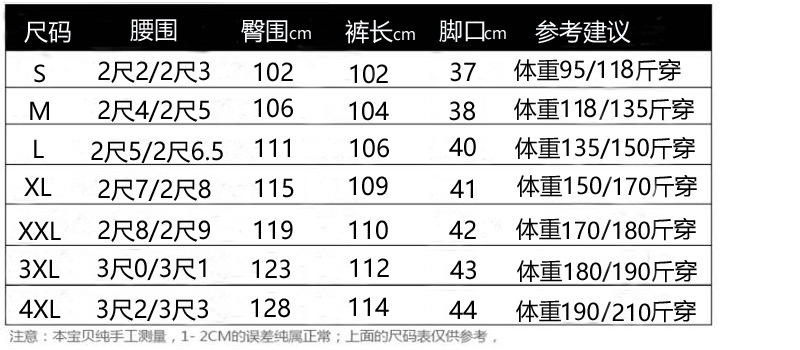 尺码表速干.png