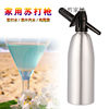 1L Soda Gun Soda Water Generator Machine Soda Water Gun Soda Water Generator Soda Water Machine Sparkling Water Machine