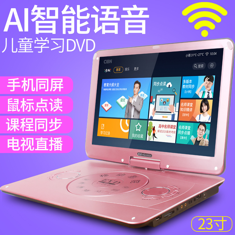 Factory wholesale Jinzheng HD mobile DVD player children's learning CD player portable with TV