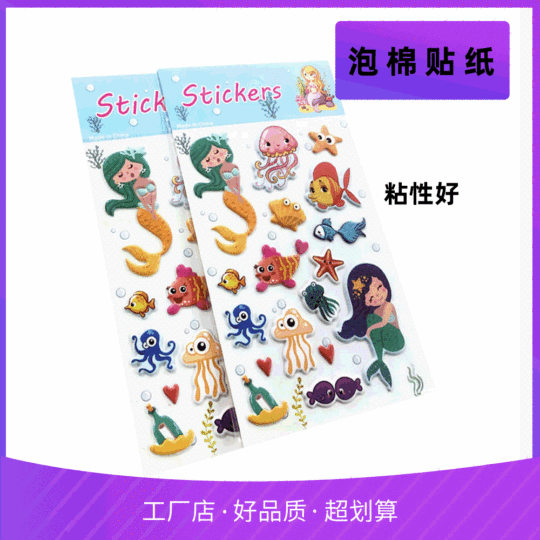 Children's bubble stickers PVC foam EVA foam blister luminous stereo bubble stickers manufacturers wholesale