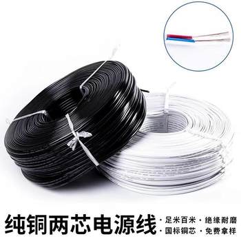 Factory wholesale pure copper two-core power cord two-core sheath line RVV flat sheath line monitoring power wire