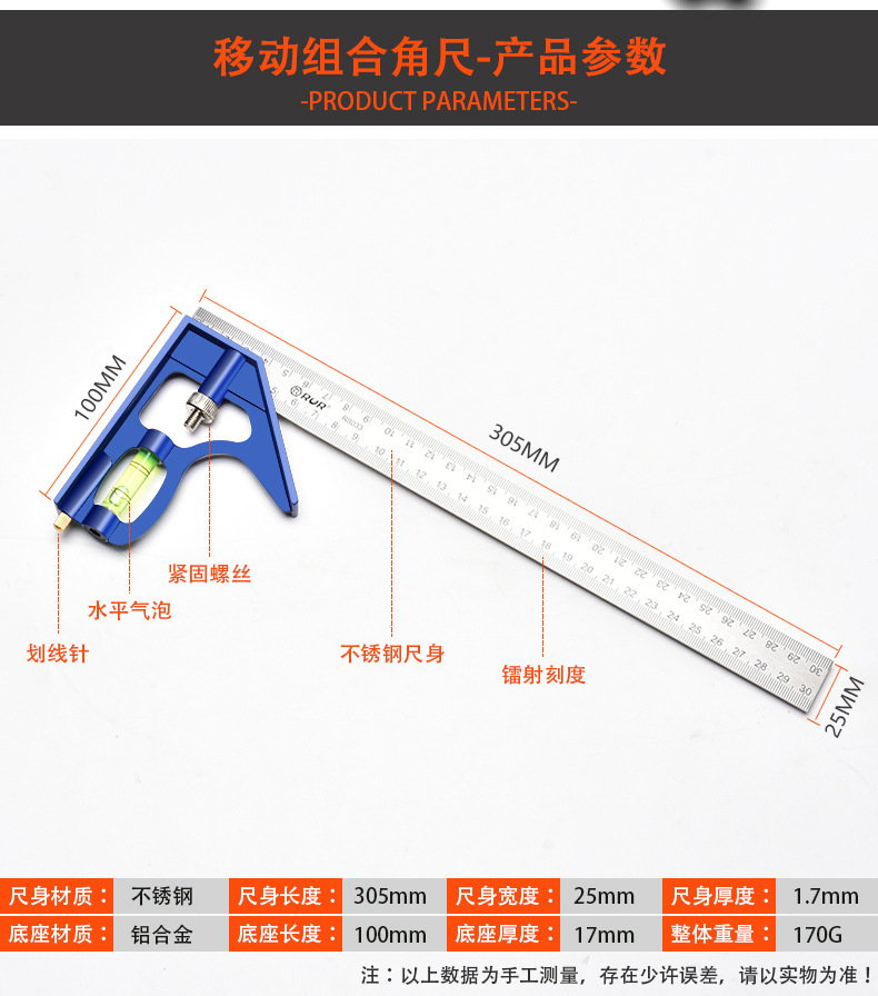 组合角尺详情_02.jpg