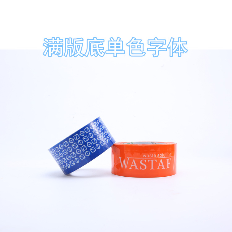 Dongguan Fengjun factory direct printing tape LOGO tape tape sealing transparent tape sealing tape