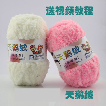 Factory Direct Sales Velvet Coral Velvet Hat Scarf Thread Baby Thread Hand Knitted Thick Wool Thread Wholesale