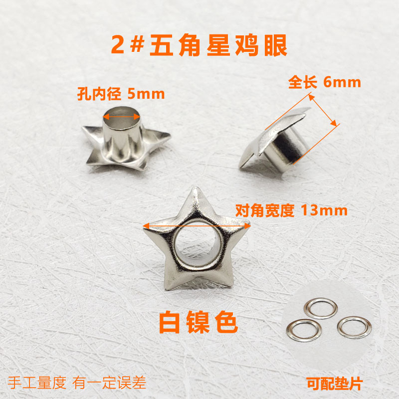 Spot wholesale five-pointed star corns flower shoe eye Belt air eye five-star steam eye buckle shaped corns heart rivets