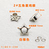 Spot wholesale five-pointed star corns flower shoe eye Belt air eye five-star steam eye buckle shaped corns heart rivets