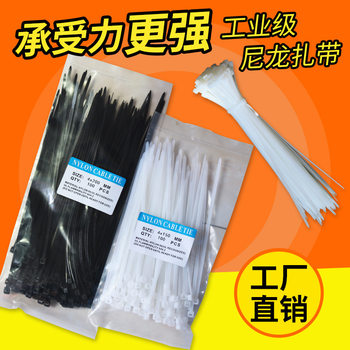 Nylon cable tie 4x200mm cable tie self-locking cable tie fixed plastic nylon cable tie White Black