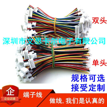 PH2.0mm single head/double head color terminal line connector