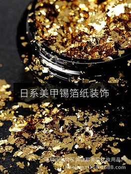 New Japanese Style Manicure Gold Foil Paper Gold and Silver Foil Fragments Crystal Phototherapy Nail DIY Decorative Tin Foil Paper