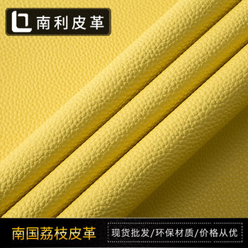 1.2mm Leather Fabric Imitation Leather Eco-Friendly Southern Lychee Pattern Pu Classic Bag Wholesale Material Matte