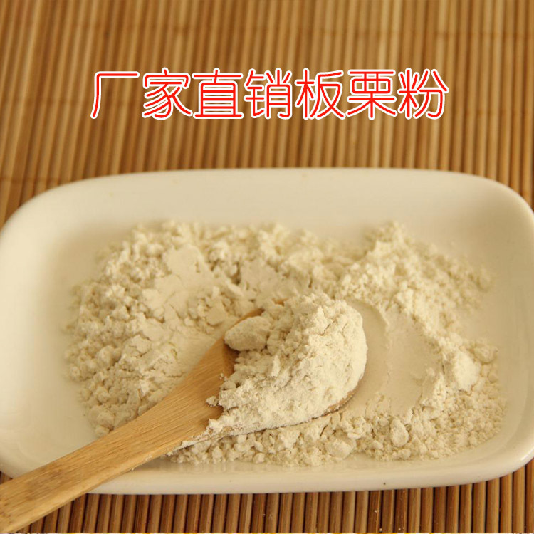 1 Jin a bag of chestnut powder bulk chestnut powder source factory wholesale price meal replacement powder pastry chestnut noodles nest head