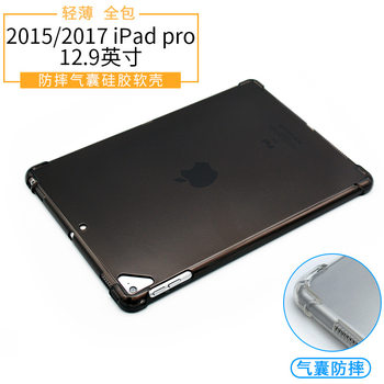 2017 for Apple iPad Pro 12.9 inch protective case A1670 soft case A1584 airbag silicone case