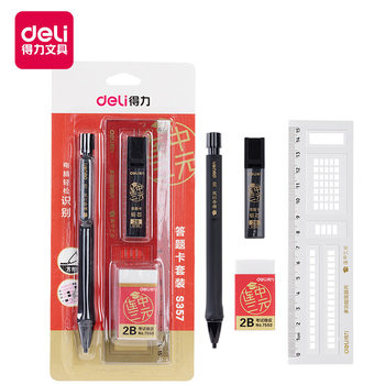 Deli S357 answer card suit college entrance examination automatic pencil lead rubber coated caliper student computer exam suit