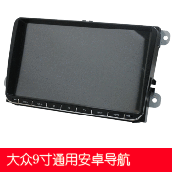 Suitable for 9-inch Volkswagen Android large screen navigation car navigation intelligent reversing image MP5 Skoda navigator