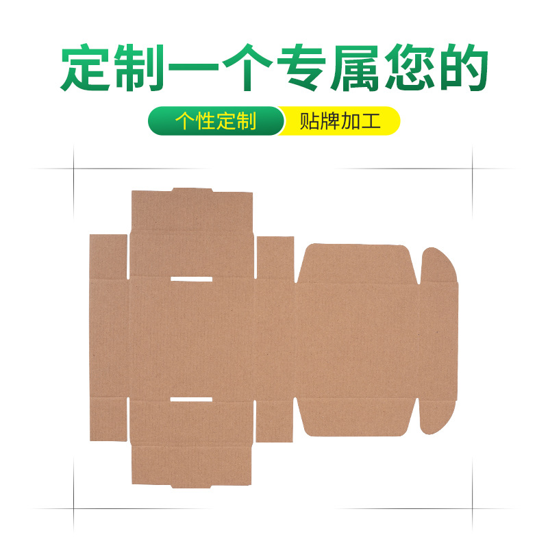 High 30mm series kraft paper super hard packaging box two-color optional foreign trade paper box flying machine Box Flat Square