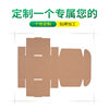 High 30mm series kraft paper super hard packaging box two-color optional foreign trade paper box flying machine Box Flat Square