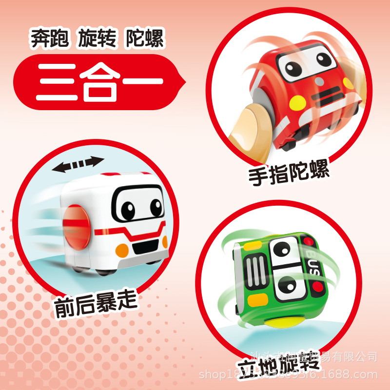 Children's toy Q moving fangbao inertia car cool bucket car battle gyro Bibi elf New peculiar fingertip gyro