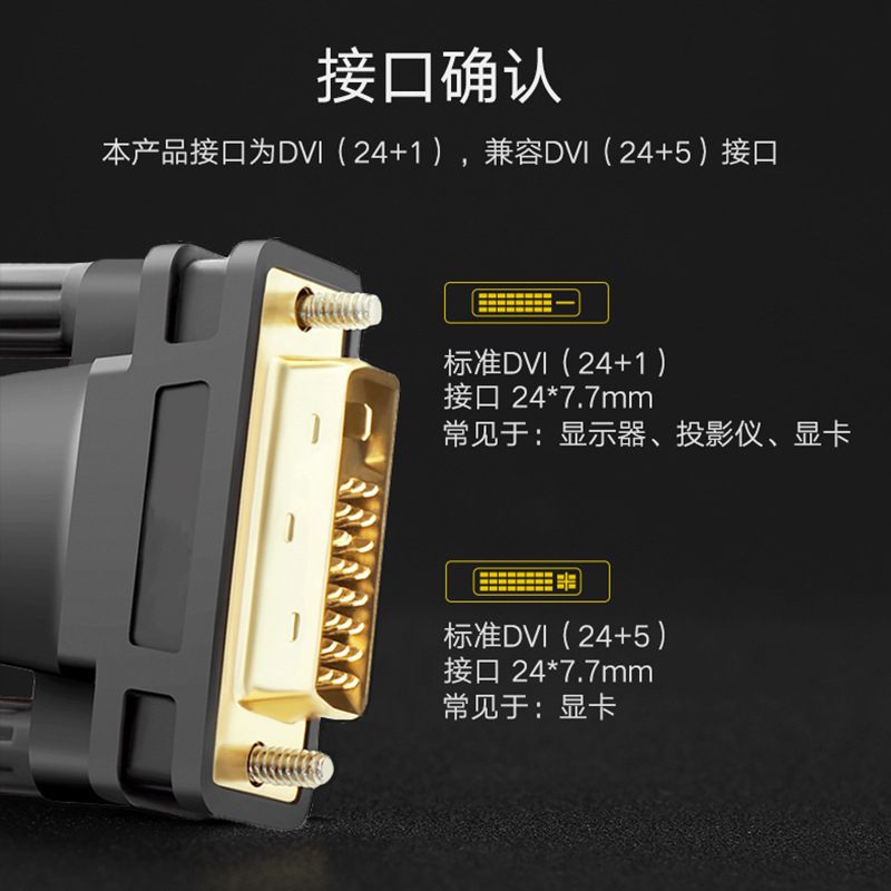 Factory wholesale DVI wire all copper magnetic ring DVI24 +1 computer cable computer monitor DVI HD line