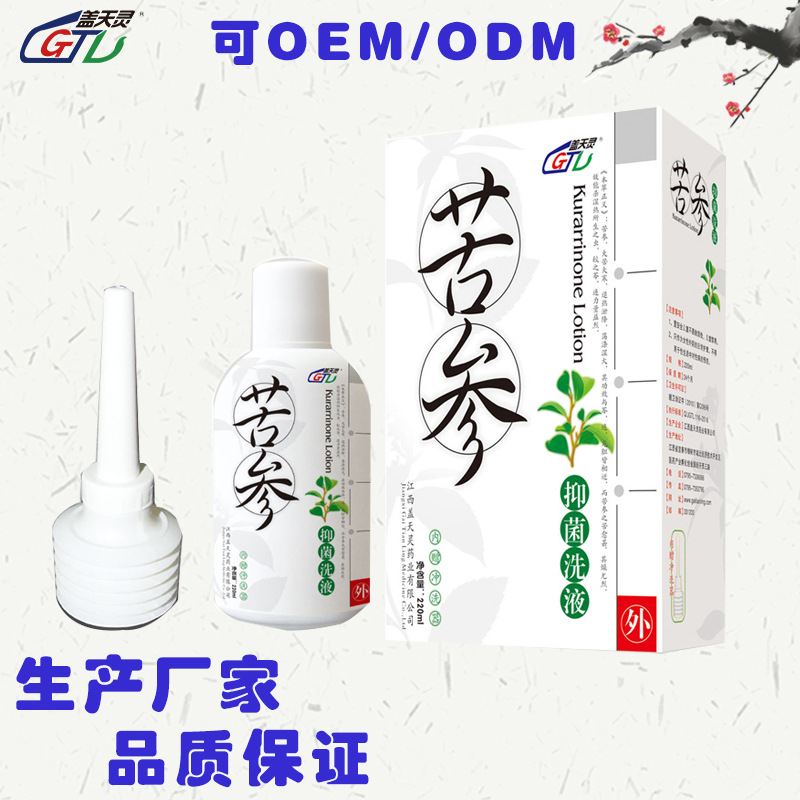 แหล่งที่มาผู้ผลิตGaitianหลิงSophora flavescensโลชั่นต้านเชื้...