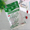 Disposable Pe Plastic Gloves, 100 Pieces, Thin Film, Food Grade, Catering, Lobster, Labor Protection