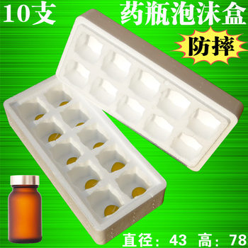 10 glass bottles express packaging foam protection packing box veterinary medicine needle medicine bottle drop-resistant shock-proof broken foam grid box