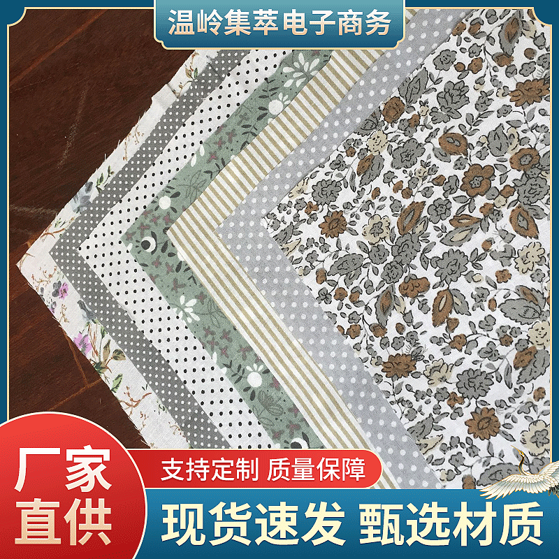 Cotton Plain Cloth Handmade diy Grey Fabric Cotton Small Floral Cloth Group Printed Small Cloth Head Spot