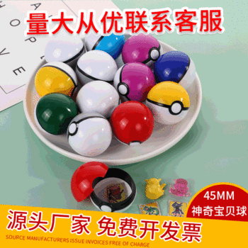 No. 45 Pokémon Gashapon Ball 4.5cm Spot Kidsren's Toy Gashapon Machine Shop Street Stall Hot Selling Blind Box