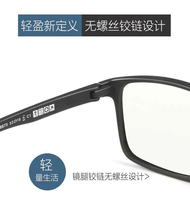 New Optical Frame Ultra Light Screwless Frame Men's Comfortable Full Frame Adjustable 8870