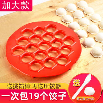 Household 19-hole Quick Dumpling Making Artifact Dumpling Skin Mold Manual Dumpling Making Tool Creative Dumpling Dumpling Tool