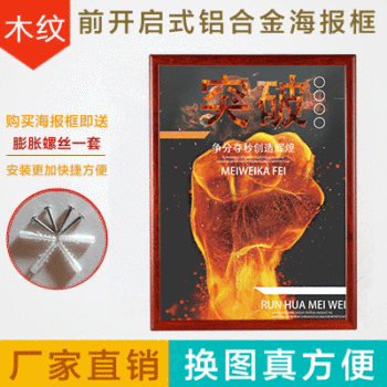 Aluminum Alloy Picture Frame Picture Frame Wall Elevator Advertising Poster Frame A2 A3 A4 Wood Grain Photo Frame Modern Simple