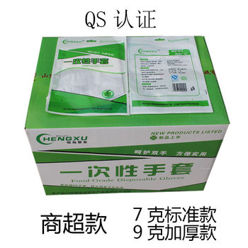Super disposable gloves food grade PE plastic film gloves
