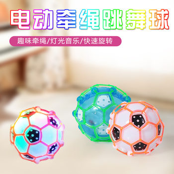 Luminous electric dancing Football New Flash Internet celebrity dancing football jumping ball supply factory sales Wholesale