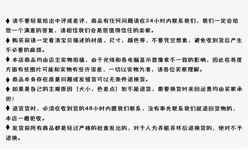 文字售后说明1.jpg