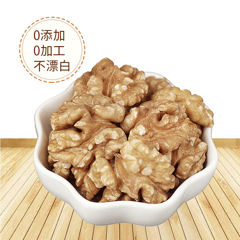 Zaoya Ya Original Walnut Kernels 250G/Bag Snack Nuts Dried Fruit Amber Shanxi Specialty Vacuum-Packed