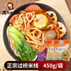 Bridge rice noodle northeast aunt bone soup rice noodle casserole vacuum bag 450 g/bag postage