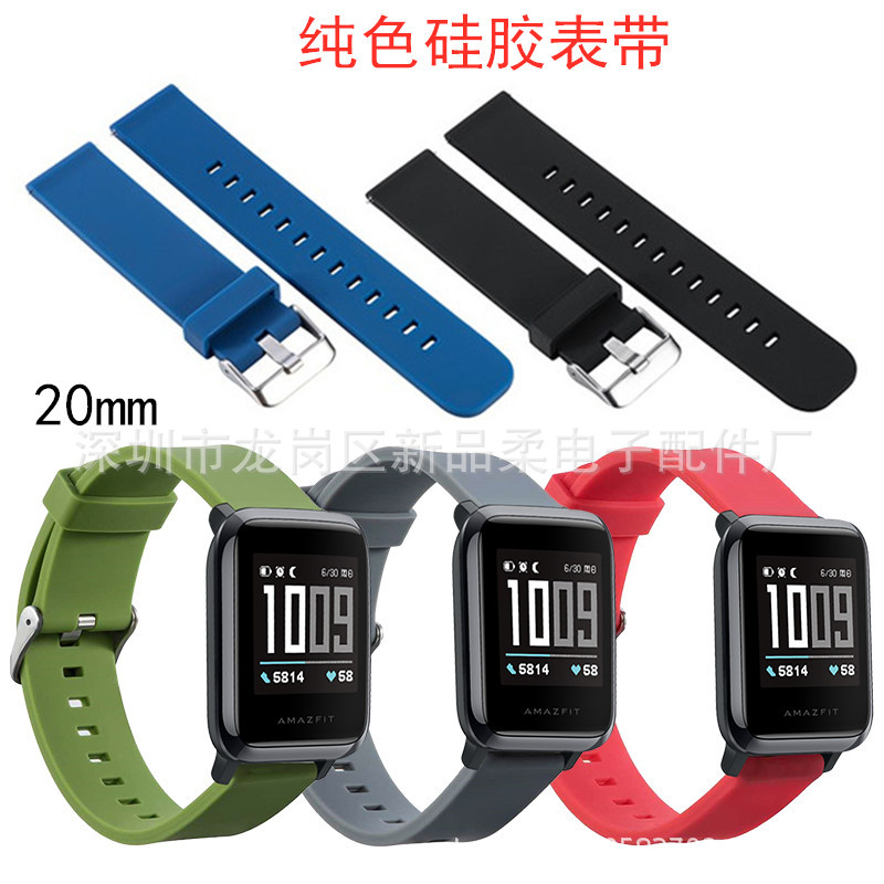 เหมาะสำหรับสายซิลิโคนนาฬิกาสุขภาพ Amazfit สายซิลิโคนสีพื้น ขนาด 20 มม.