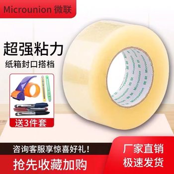 Transparent tape 6.0/4.5 sealing tape express high adhesive packaging sealing tape express packaging tape paper wholesale