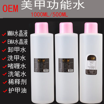 Nail supplies phototherapy wash gel water nail remover water wash pen water Crystal Liquid Nail Polish Remover nail polish 1000ML