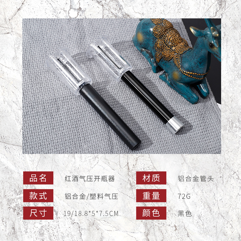 Kitchen Supplies Red Wine Air Pressure Bottle Opener Four-Piece Set Cylindrical Box Packaging Manual Needle Air Pressure Bottle Opener