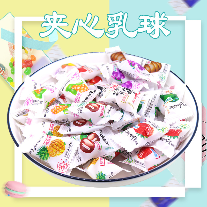[Stuffed Gummies]Milk Ball Candy Fruit Candy Milk Balls Milk Tablets Children's Snacks Happy Candy Wholesale 500g Soft and Chewy