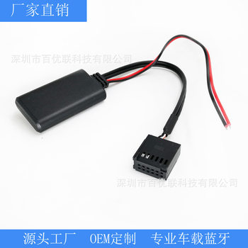 Suitable for Ford Mondeo focus 6000CD radio with Bluetooth AUX audio cable microphone hands-free