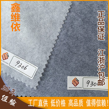 Manufacturers order a variety of colors optional non-woven 63g lining cloth thick non-woven lining clothing in stock wholesale