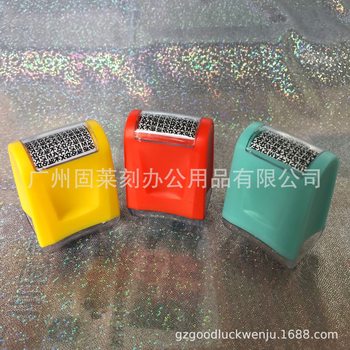 Confidential Seal Express Single Personal Privacy Anti-leak Mix Code Alteration Roller Smear Pen Password Protection Artifact