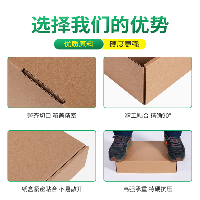 High 30mm series kraft paper super hard packaging box two-color optional foreign trade paper box flying machine Box Flat Square