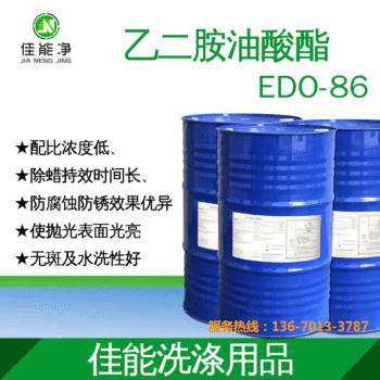 Surface Active Agent Ethanamine Oil Acetate EDO-86