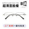 9877 Factory Direct Supply Super Elastic Memory Titanium Metal Myopia Glasses Half Frame Metal Memory Glasses Frame