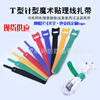 Factory spot nylon back-to-back cable ties T-type back-to-back Velcro charger cable ties T-type cat head cable ties