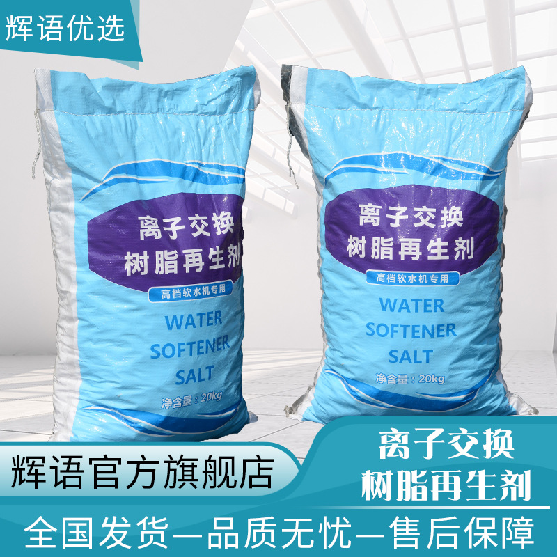Supply of Universal Water Purifier Softener Salt, Ion Exchange Resin Regenerant, Softener Salt, Medium Salt, Softener Salt