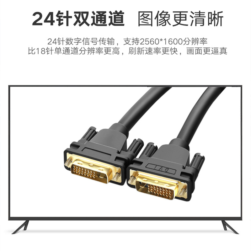 Factory wholesale DVI wire all copper magnetic ring DVI24 +1 computer cable computer monitor DVI HD line